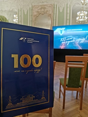 ЛКХП Кирова на страницах книги «100 лет на службе городу»