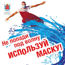 Простая медицинская маска снижает риск распространения вируса!